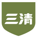 三清家居用品生活馆的LOGO