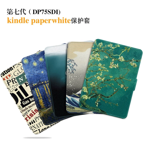 Kindle Paperwhite3 E -Book защитная обложка 958 Yuan Kpw321 Считательский кожаный корпус.