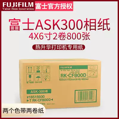 Fuji ASK300 sublimation printer special photo paper 4X6 inch 2 rolls 800 hot sublimation paper