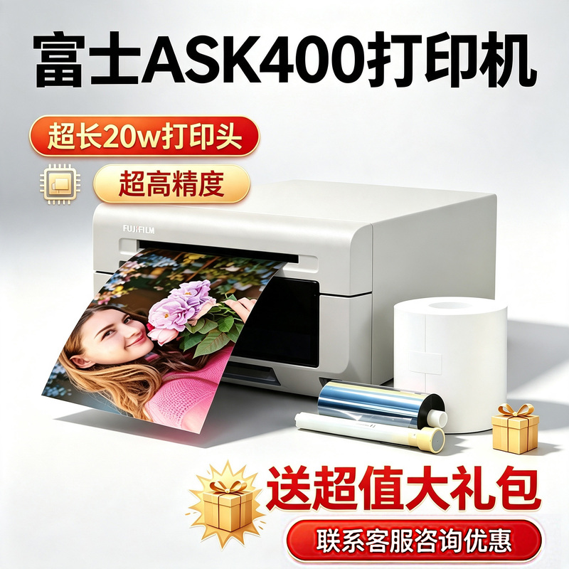 Fuji Ask400 Sublimation Printer High-Speed Photo Sticker Photo Paper Roll Id Card Printer Fuji Ask400 Sublimation Printer High-Speed Photo Sticker Photo Paper Roll Id Card Printer