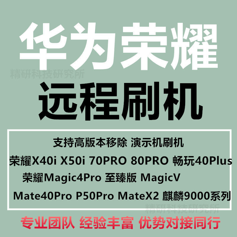 Suitable for glory 70 80 90Pro X40i X40i X50i 40PLUS 40PLUS 4 MATE40p Magic 5 swiping machine-Taobao