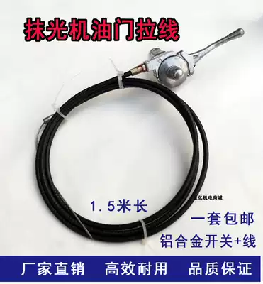 Slatting machine accessories leveling machine Throttle cable high strength diesel engine switch gasoline small cultivator Accessories 168 170F