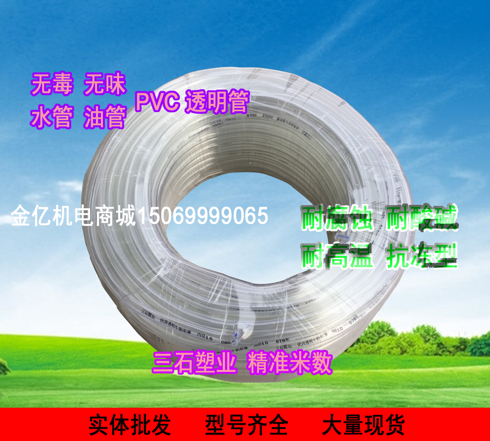 PVC Odorless Transparent Hose Stew Gluten Tube Horizontal Tube Transparent Plastic Leather Sleeve Tubing Water Pipe Casing Pipe