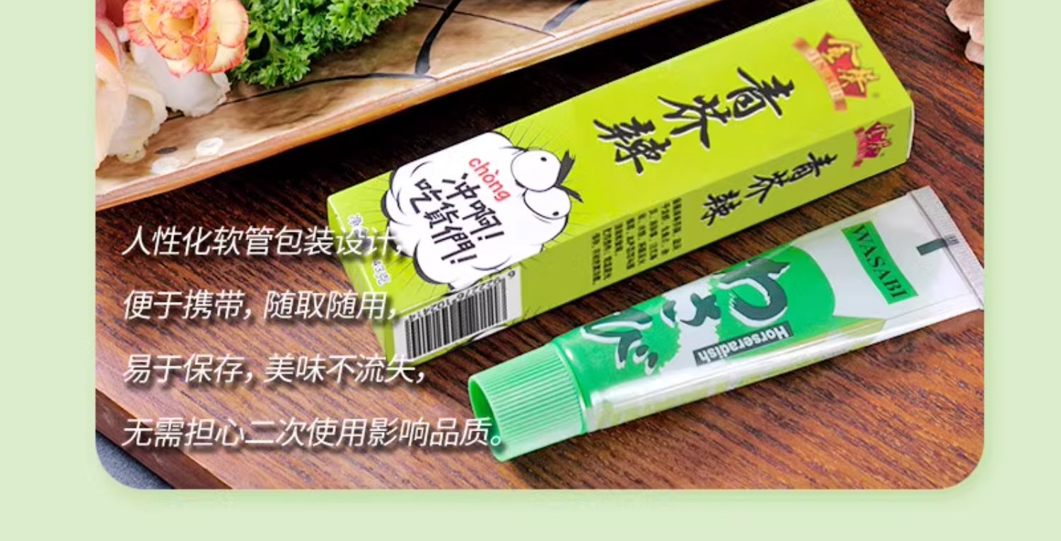 安享好物 安享B级芥末-金葵青芥辣 国标 