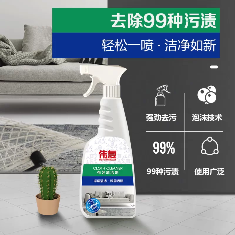 Cloth, hygienic sofa, cleaner, powerful carpet