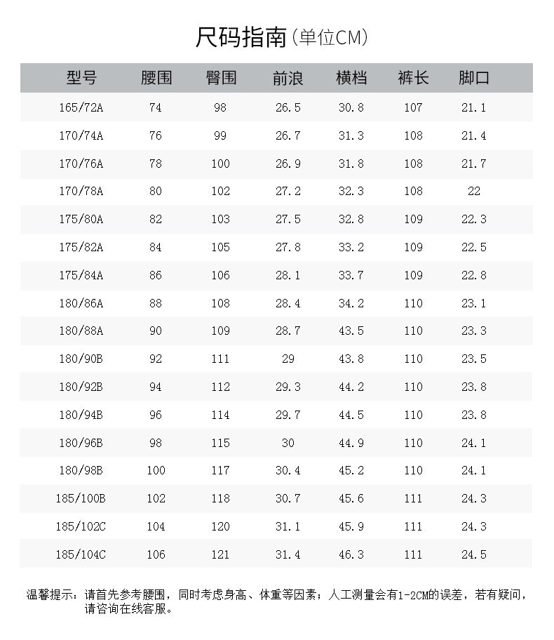 罗蒙 男士修身免烫 商务休闲裤 图13