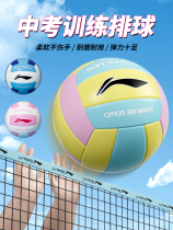 Li Ning Volleyball Junior High School Élèves de lécole primaire Special 5 Girls Middle School Athletic Exam Hard Competition Training Standard Gas Row