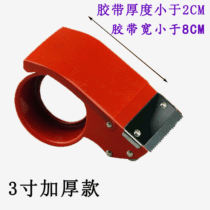 Rubberizer thickened lengthened 2 5 Defencers 2 Box 2 Inch Half Rubber Paper Machine Cutter 3 inch metal sealing case adhesive tape