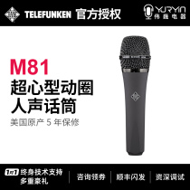 Telefunken de Law Wind root M81 moving coil microphone microphone set equipment stage performance live K song