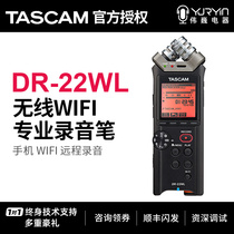 TASCAM DR-22WL voice recorder mobile phone WIFI wireless XY wind band recording meeting record learning DR22