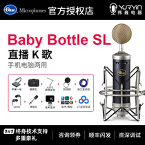 Blue Baby Bottle Small bottle Condenser microphone microphone Computer network Karaoke External sound card set