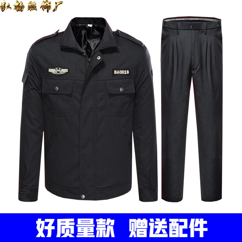 Security Clothing Spring Autumn Suit Property Security Duty Work Uniform Long Sleeve Suit Security Clothing Autumn Winter Suit Complete