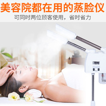 Taidong hot and cold spray machine beauty instrument hydrating to open pores home facial steamer hot spray instrument beauty salon special double spray