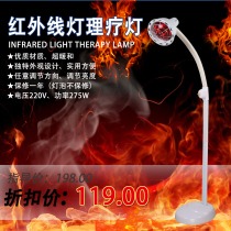 Far infrared therapy lamp Vertical temperature control electric baking lamp Household lamp red light lamp baking lamp heating bulb Beauty salon
