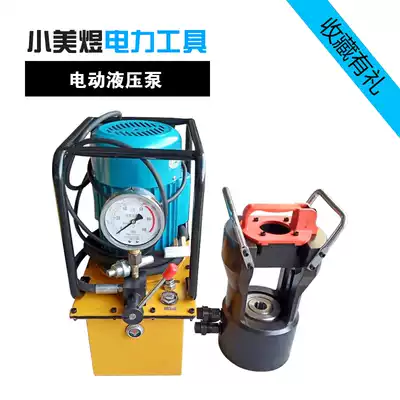 Wire crimping machine 600KN steel core aluminum stranded hydraulic pliers Large tonnage two-piece crimping pliers Motor pumping station