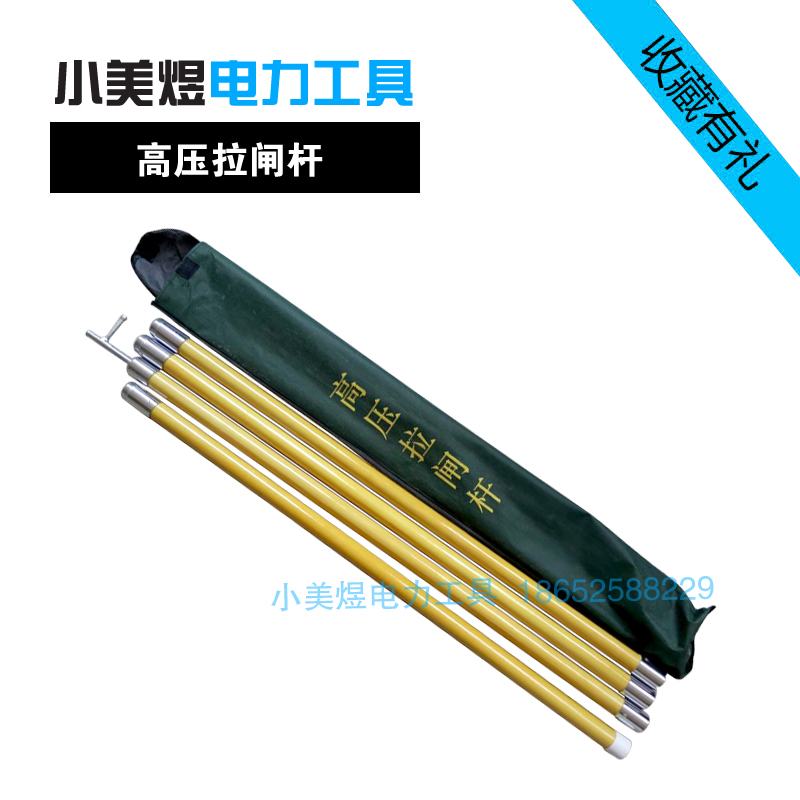 Insulated operating lever high pressure to make Krod ground stick 35KV 110KV make Kstick pull-brake lever good connector