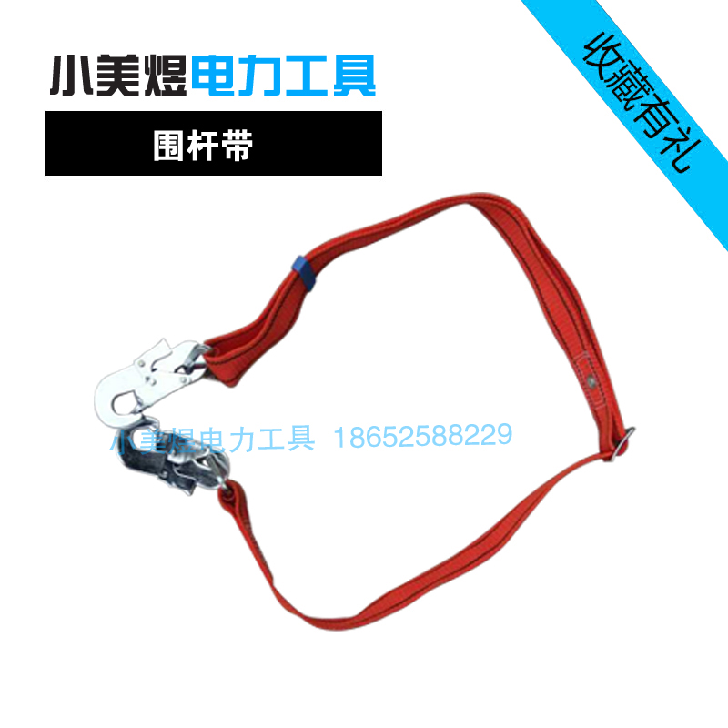 Quality manufacturer Direct sales Rod Safety Belt Aloft Climbing with Wire Rod belt Thickened Abrasion Resistant National Mark
