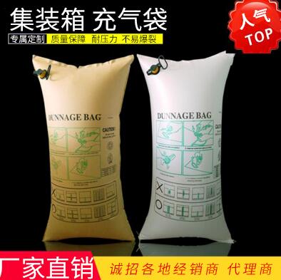 Air-bag kraft airbag kraft airbag bag for container truck with inflatable bag