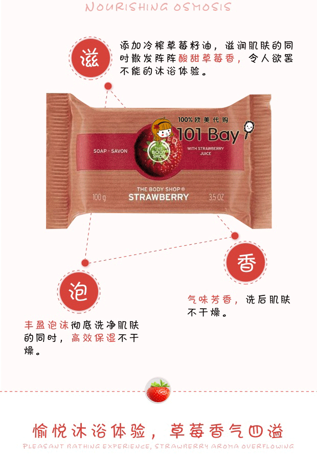 British The Body Shop Strawberry Body Soap 100g Sữa tắm tinh dầu tự nhiên Handmade Hot - Tinh dầu điều trị tinh dầu húng chanh