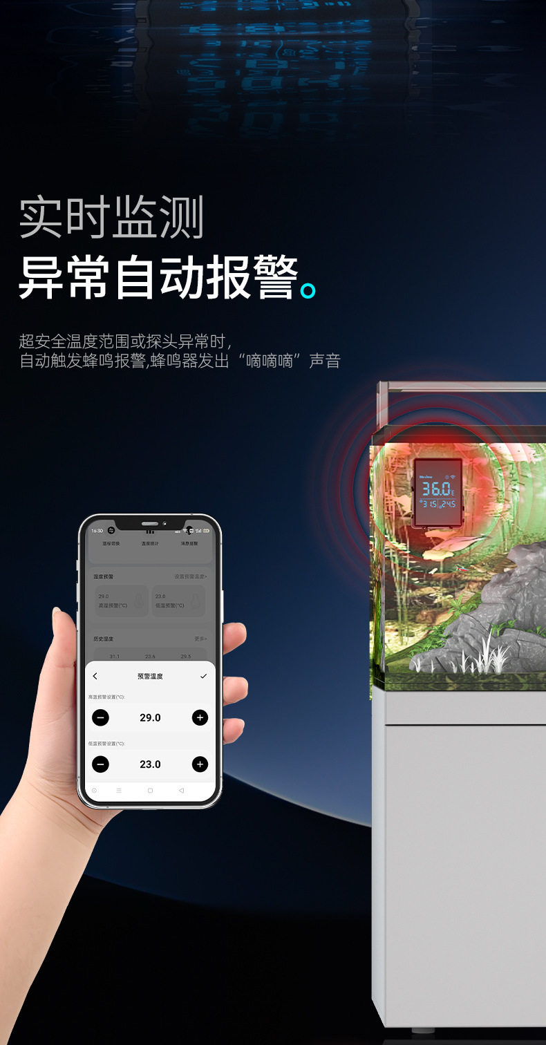Термометр для аквариума 沫凉鱼缸温度计水族专用探头水温计智能wifi远程监控温度海缸可用