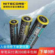 NITECORE Knight Kohl 21700 Lithium Battery Hand Power applies low temperature resistant 4200mAh large current high capacity