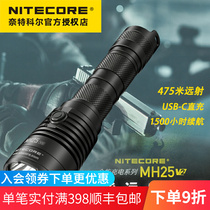 NITECORE Knight Kohl MH25 V2 OUTDOOR HIKING CAMPING GLARE Spotlight Spotlight Tactical Flashlight
