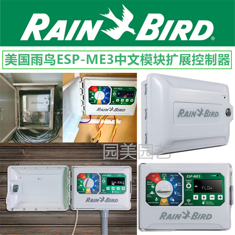 Rainbird American Rain Bird Esp-Me3 Chinese Expandable Module Automatic Irrigation Controller for Landscaping