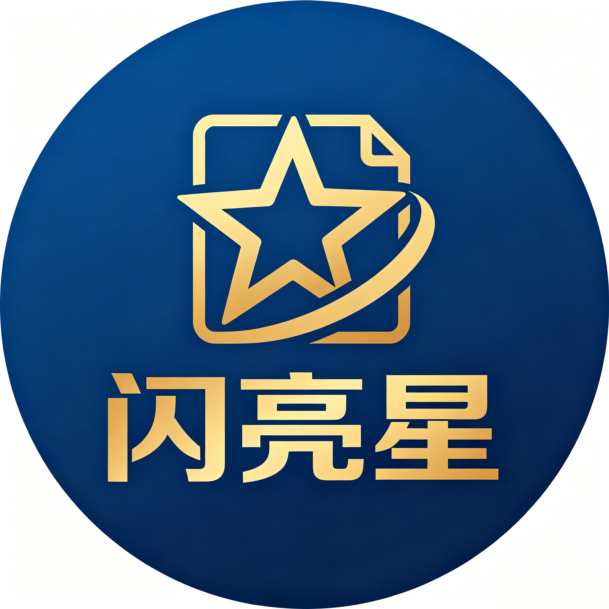 亮闪星的LOGO