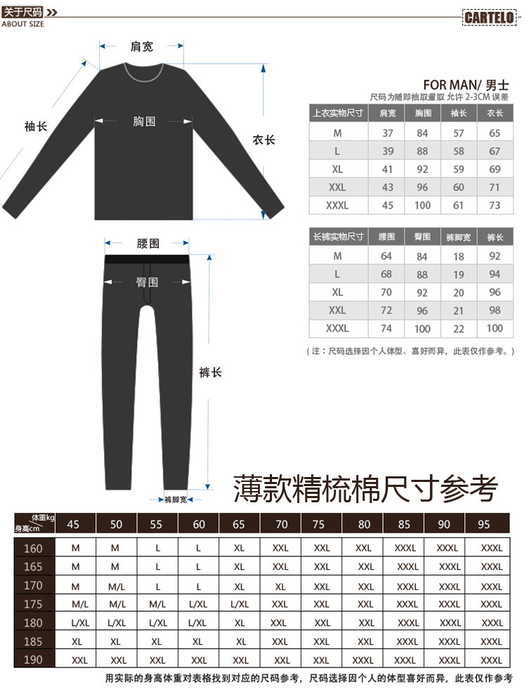 Sous-vêtement chaud simple en viscose - Ref 755462 Image 23