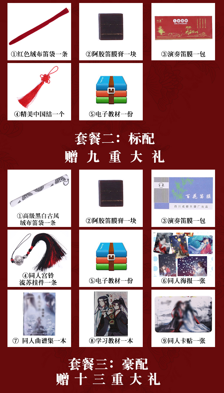 Sáo Chen Qing thổi sáo theo phong cách cổ xưa cho người mới bắt đầu COS để bắt đầu không có nhạc cụ cơ bản - Nhạc cụ dân tộc