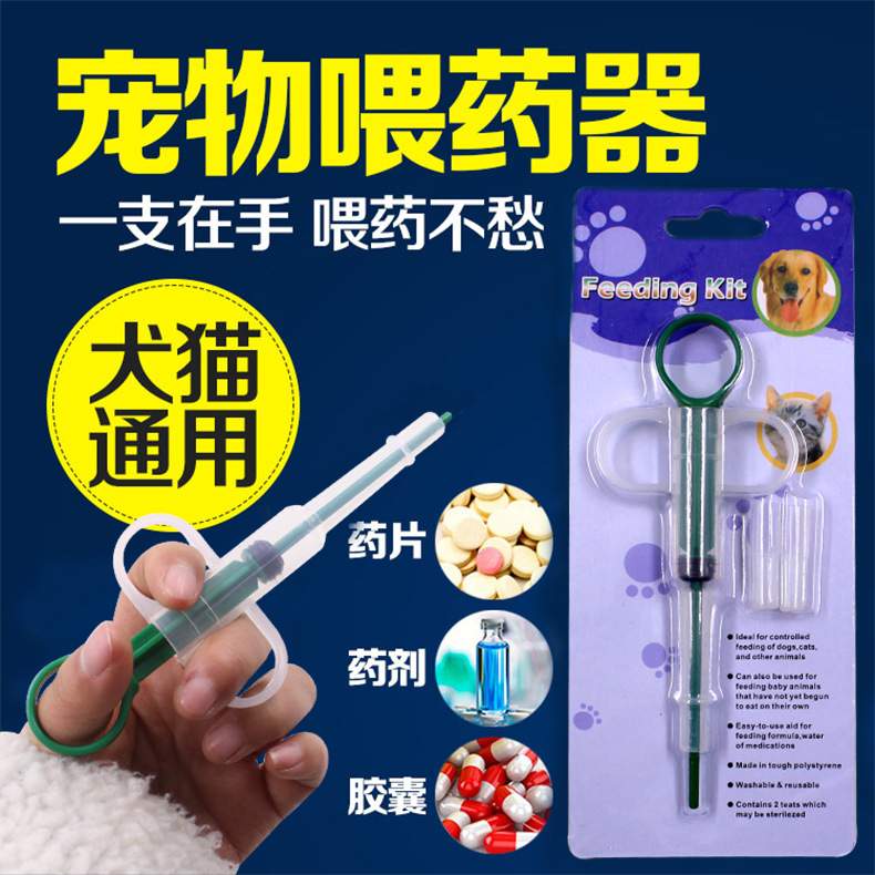 Pet thuốc trung chuyển mèo thuốc mèo và mèo thuốc trung chuyển ướt và khô sử dụng kép thuốc chống giun thuốc - Cat / Dog Medical Supplies 	các loại kim tiêm thú y	