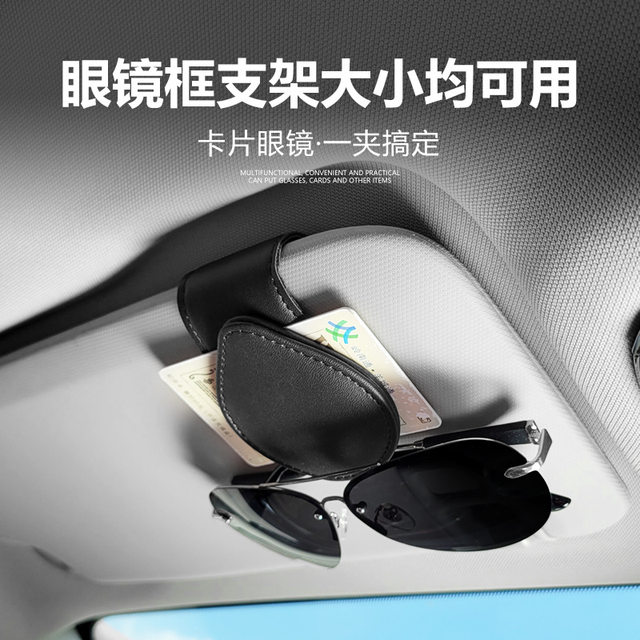 Car glasses clip Multi-functional sun visor glasses clip integrated metal car glasses clip