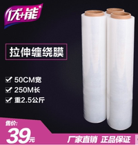 Youneng PE large roll wrapping film stretch film width 50cm plastic protective film packaging film 2 5 kg