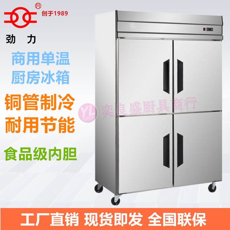Strong Force Small Kitchen God Z1 0L4 Four Doors Single Warm Frozen Fridge Kitchen Dining Room Copper Tube Stainless Steel High Body Snow Cabinet
