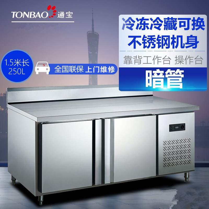 TONBAO Tongbao 1 5 m ZB-250L2AK dark tube backrest stainless steel refreshing work table refrigerated freezer