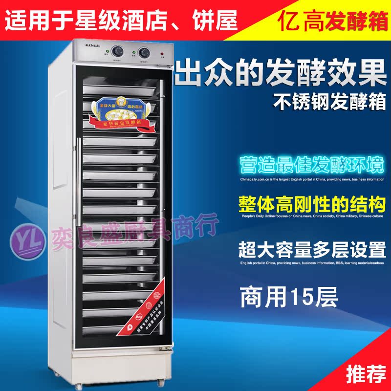100 million High FJ15A Fermentation Tank Baking Bread Wake-up Box Commercial 15 Layers Stainless Steel Steamed Buns Baking Pan Fermentation Cabinet