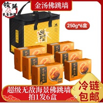 Authentic Buddha Jumps Over the Wall Heated and ready-to-eat Super Invincible Sea View Buddha Jumps Over the Wall Poon Choi 250g*6 Golden Soup Abalone Juice New Years Goods