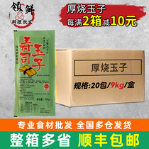 Whole box of thick roasted tamagoyaki 450g sushi ingredients ingredients warship sushi baked egg pastry sushi tamagoyaki sushi egg