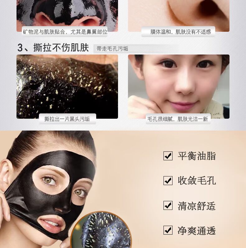 Mụn đầu đen xé rách màng mũi sạch sẽ thu nhỏ lỗ chân lông cho nam và nữ mặt nạ trị mụn đầu đen mặt nạ dưỡng trắng