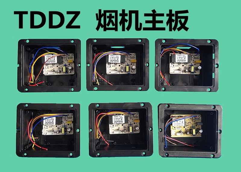 Tiandao range hood power board DT-DY06-V1 Tiandao switch factory 1TD-DY04-V1 0 universal board