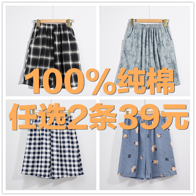 Black & White Plaid Shorts Women Summer Loose Large Size Pure Cotton Couple Sleeping Pants Men's Home Pants 50% Pants Casual Shorts
