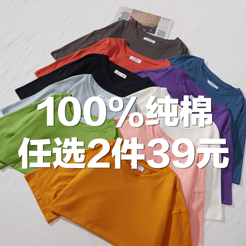 Solid color short-sleeved T-shirt women's loose pajamas women's summer cotton thin top men's home clothes Korean version can be worn outside