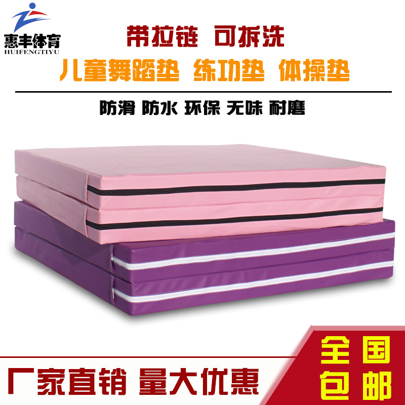 Dance Mat Gymnastics Martial Arts Skills Practice Folding Leather Children Supine Sit-up Sports Thickened Non-slip Mat