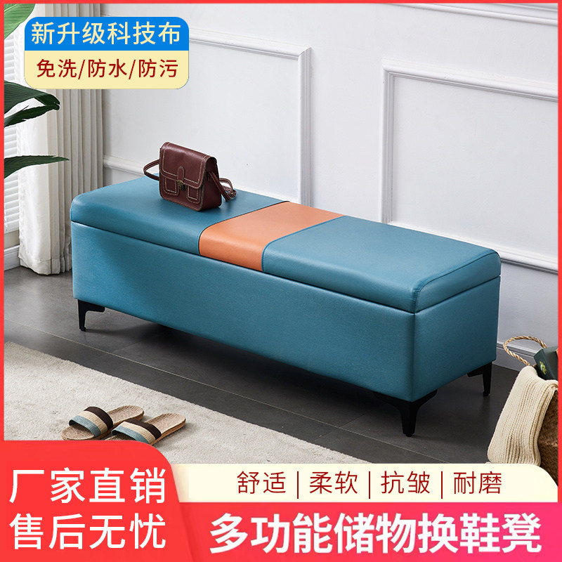 Home door try on shoe stool bed end stool bedroom storage stool long sofa stool storage stool technology cloth shoe stool