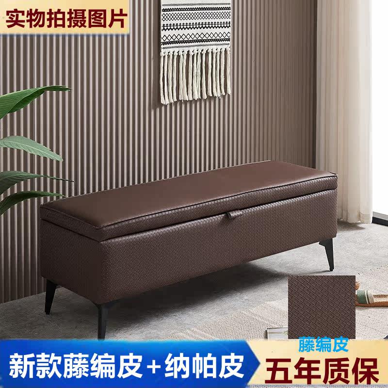 New Rattan Leather Shoe Changing Stool Clothing Store Sofa Long Storage Stool Shoe Store Storage Stool Home Bedroom Bed End Stool