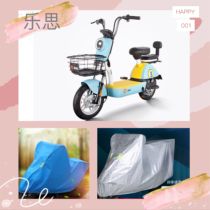 Jadie electric car Leath sun protection rain-proof car hood dust protection protective sleeve