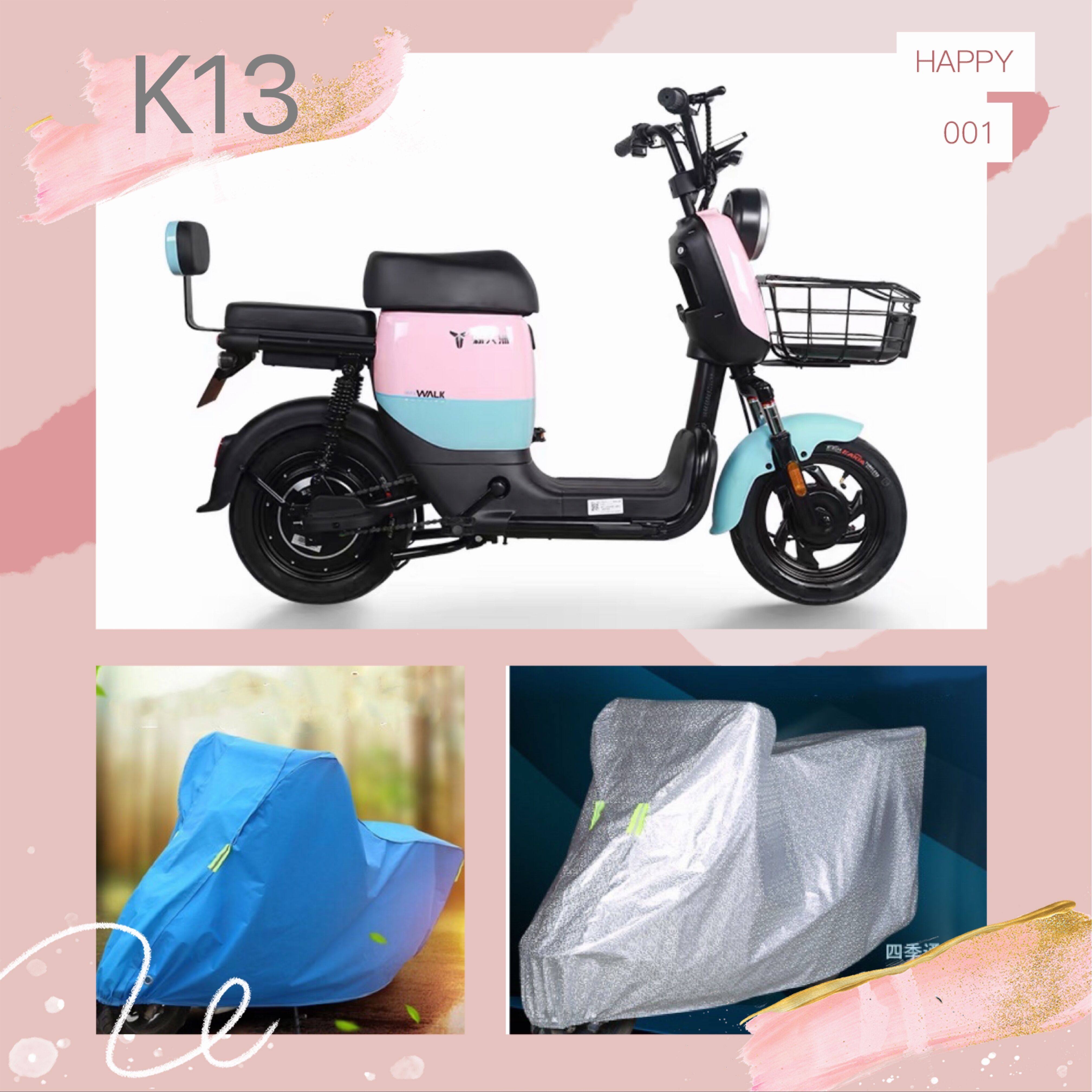 New continent electric car K13 hood car hood sunscreen sunproof and dust cover protective sleeve