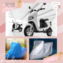 Green Canon Electric Vehicle Clover Clover hood sunscreen sunproof and dust cover protective sleeve