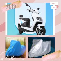 Small knife electric car Jaguar sun protection rain-proof car cover dust protection protective sleeve