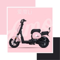 Emma Electric Vehicle Aidu Li New National Standard Sunscreen Cushion Cover UV Seat Cover Cartoon Four Seasons Protective Cover